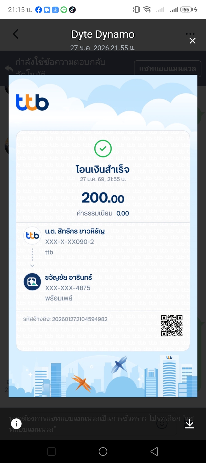 สลิปมัดจำ