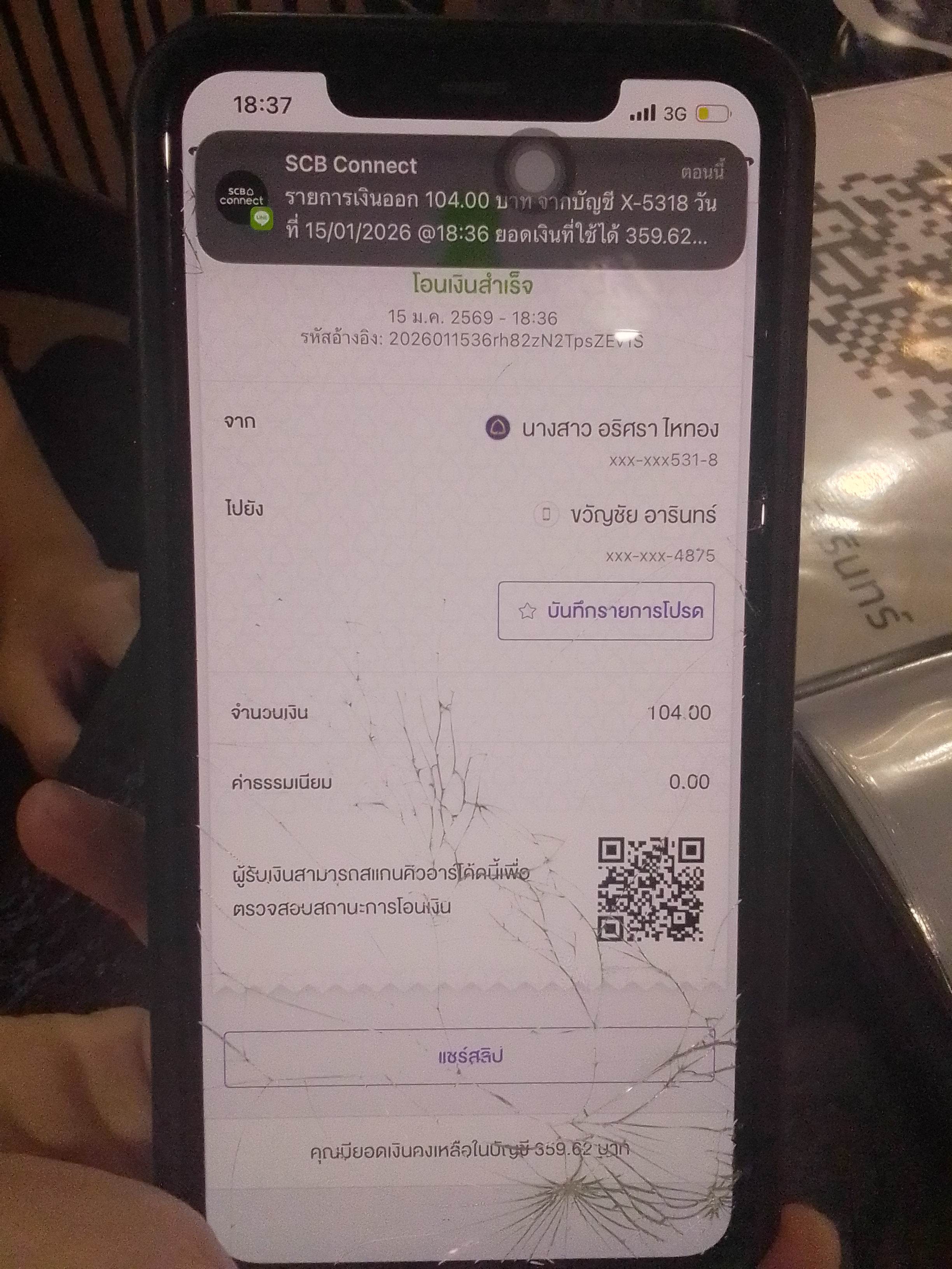 สลิปหลัก