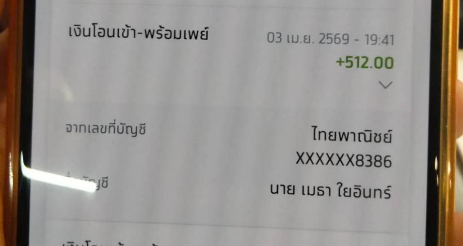 สลิปหลัก